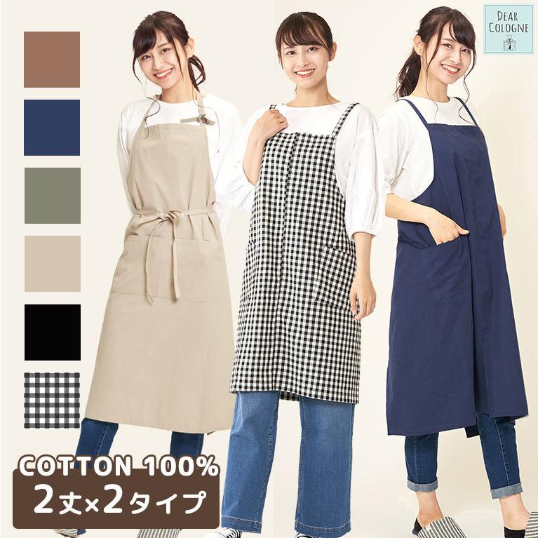 エプロン おしゃれ ロング丈 綿100% 母の日 2タイプ ワンピース かぶり