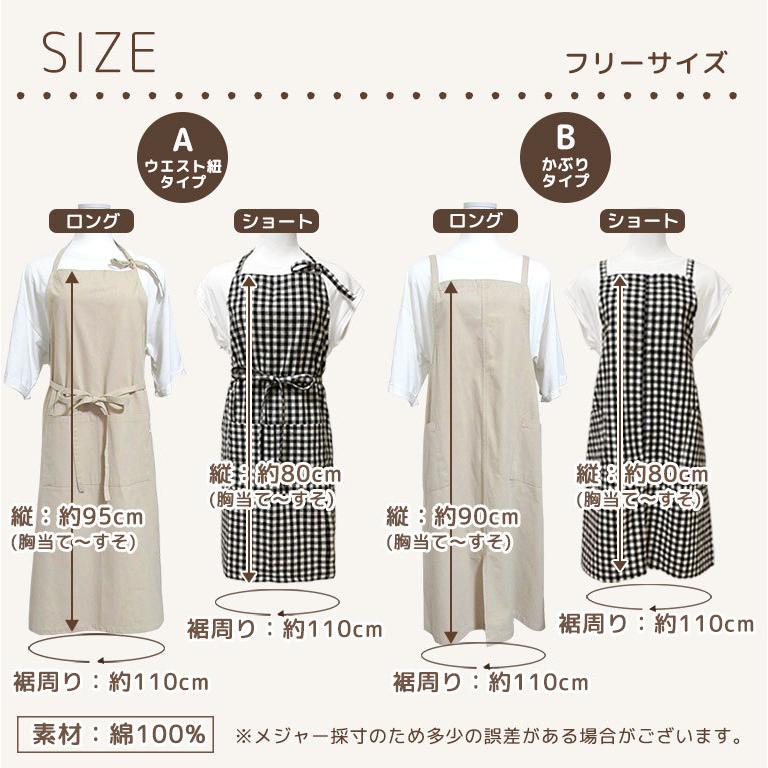 エプロン おしゃれ ロング丈 綿100% 母の日 2タイプ ワンピース かぶり