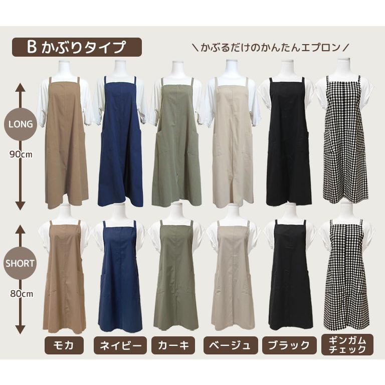 エプロン おしゃれ ロング丈 綿100% 母の日 2タイプ ワンピース かぶり
