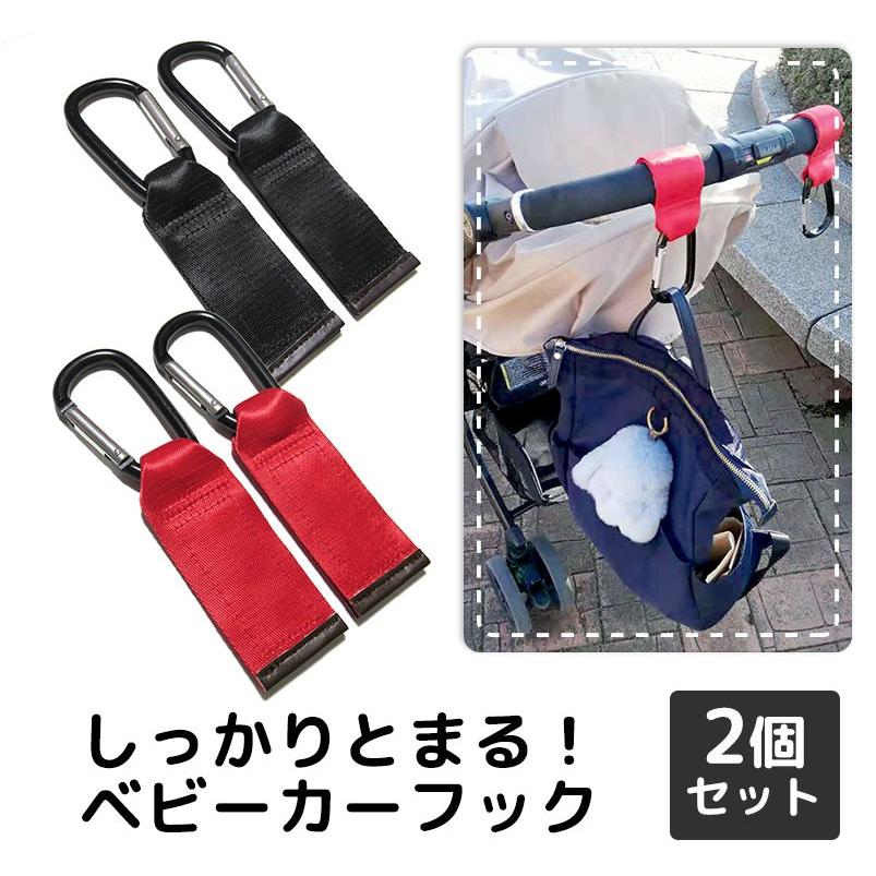 市場 2個セット ベビーカー用品 360度回転 自転車 荷物フック 丈夫 マルチフック バギーフック 多機能 ベビーカーフック 荷物掛け 市場 2個セット ベビーカー用品 360度回転 自転車 荷物フック 丈夫 マルチフック バギーフック 多機能 ベビーカーフック 荷物掛け