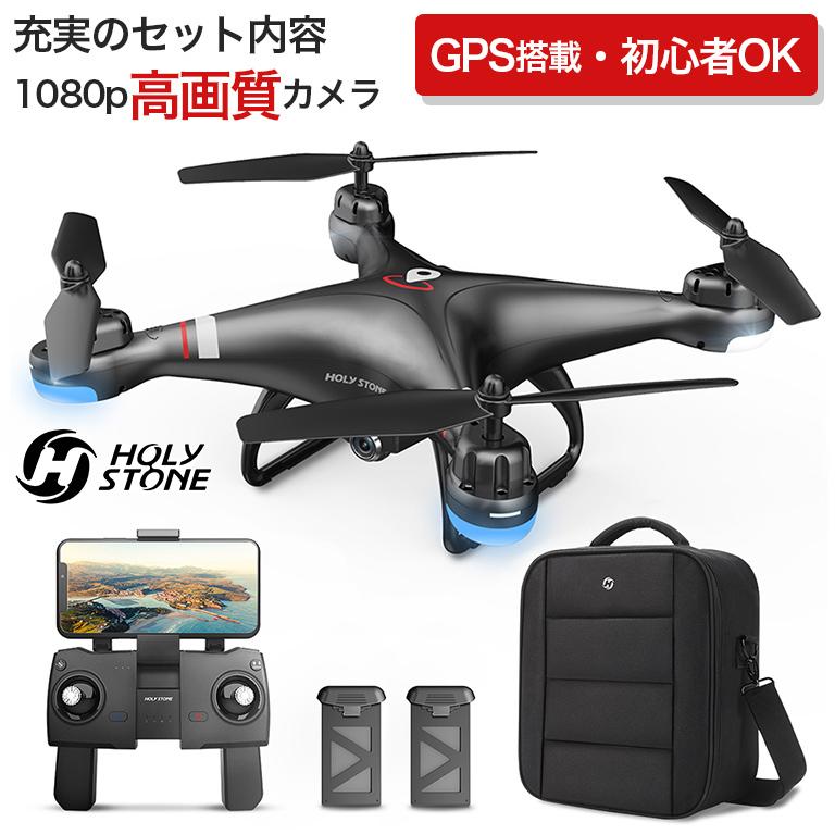 ドローン GPS搭載 初心者 セット 200g未満 収納ケース付き カメラ付き