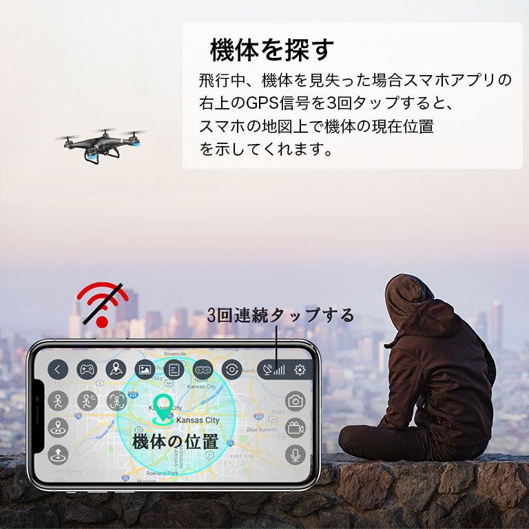 ドローン GPS搭載 初心者 セット 200g未満 収納ケース付き カメラ付き