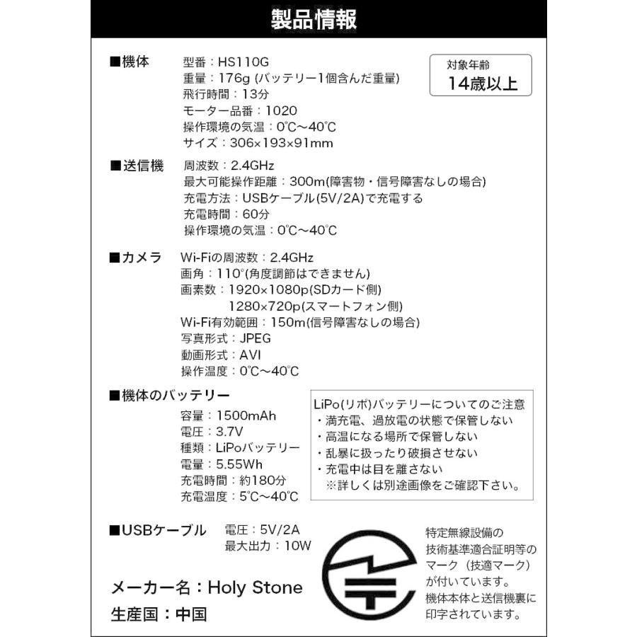 ドローン GPS搭載 初心者 セット 200g未満 収納ケース付き カメラ付き