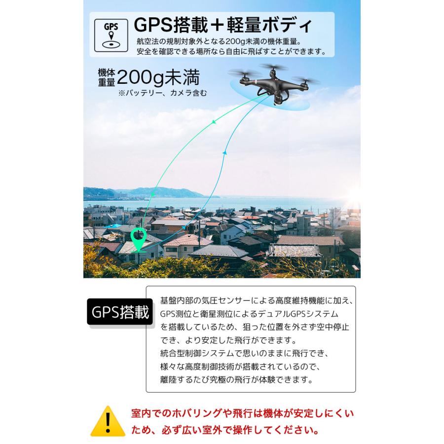 ドローン GPS搭載 初心者 セット 200g未満 収納ケース付き カメラ付き