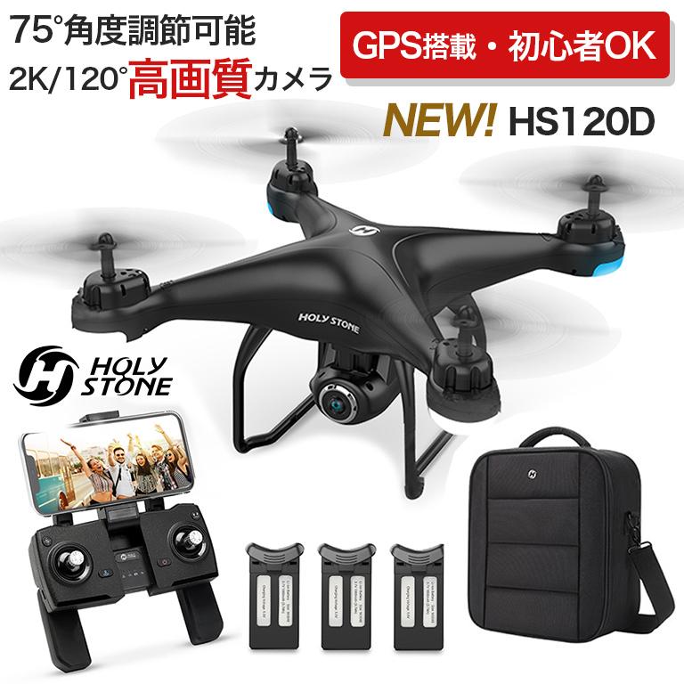 Amazon.com: Holy Stone HS120D GPS Drone with Camera for