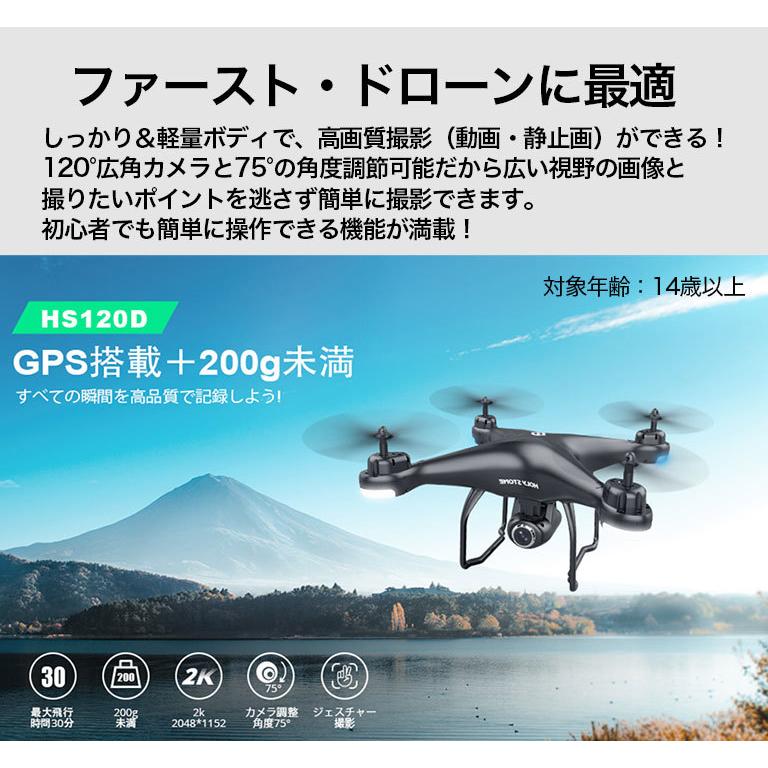 ドローン GPS搭載 初心者 200g未満 カメラ付き 高画質 カメラ角度調整