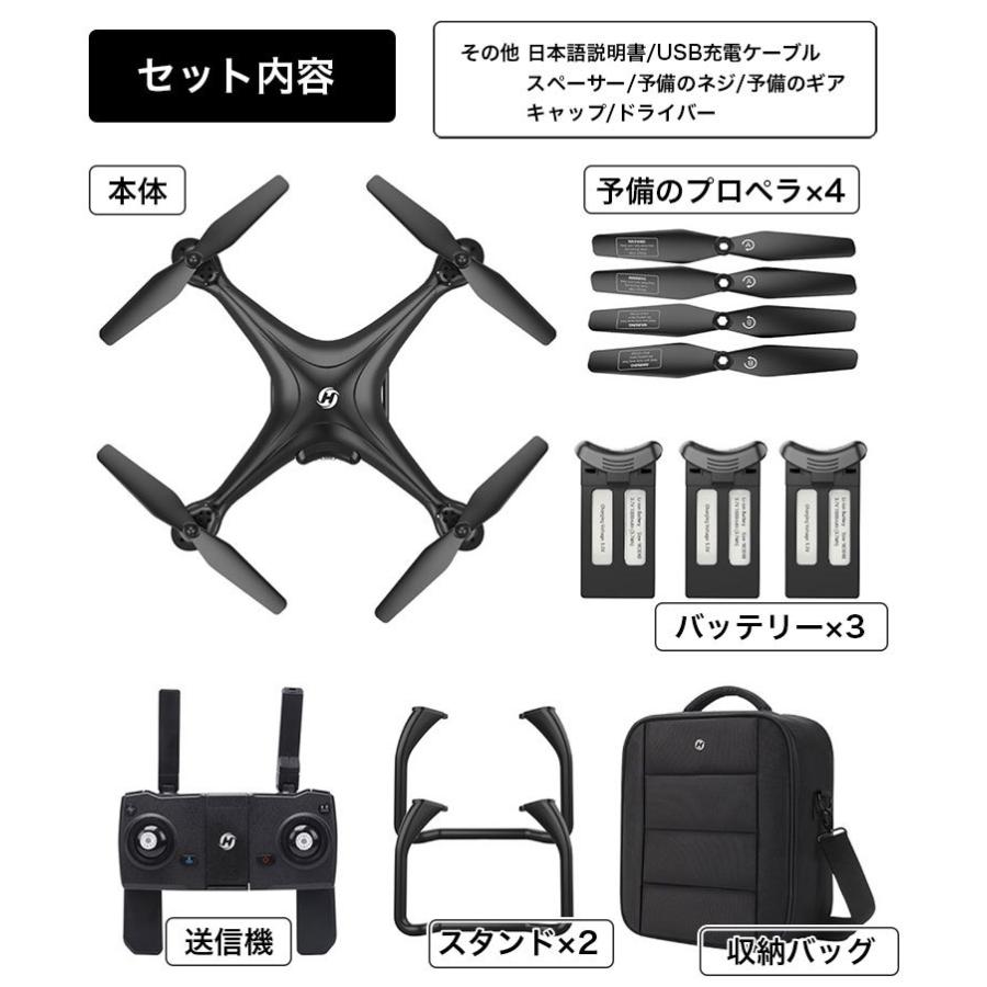 ドローン GPS搭載 初心者 200g未満 カメラ付き 高画質 カメラ角度調整