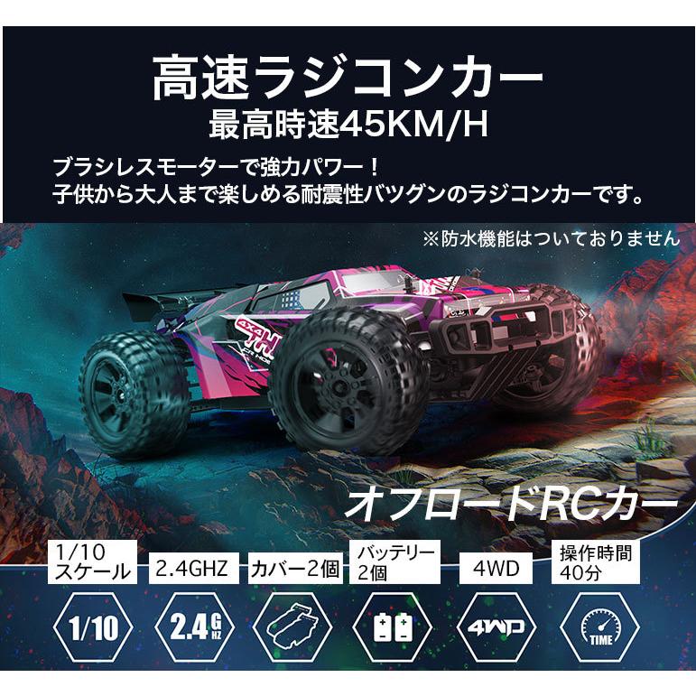 ラジコン オフロード ラジコンカー 大人 子供 RCカー 早い 速い ラジコン オフロード ラジコンカー 大人 子供 RCカー 早い 速い