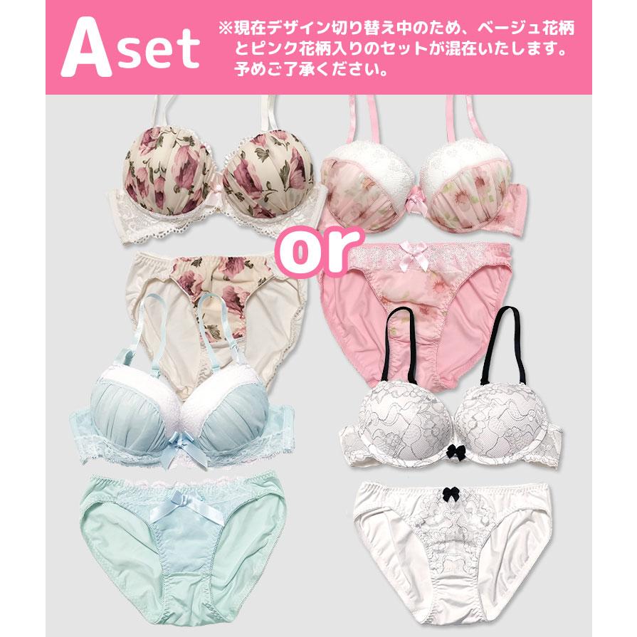 下着女性 上下セット ブラジャー ショーツセット 3点入り 選べる福袋