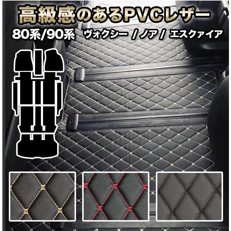 ヴォクシー フロアマット 80系 90系 ノア エスクァイア 7人 8人 煌 前期 後期 新型 防水 車 マット高級 PVC ダイヤキルト 自動車マット fm001