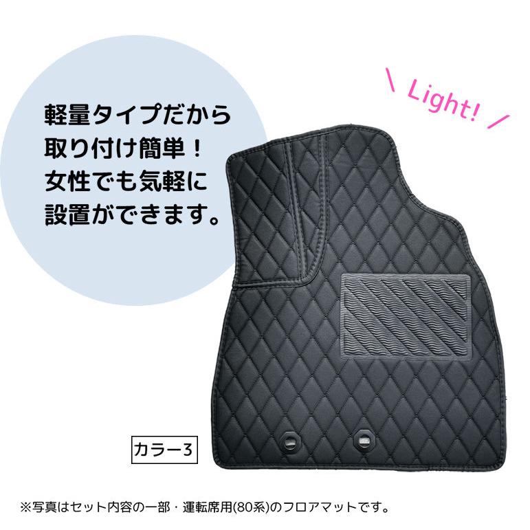 ヴォクシー フロアマット 80系 90系 ノア エスクァイア 7人 8人 煌 前期 新型 防水 車 マット高級 PVC ダイヤキルト 自動車マット fm001｜dearcologne｜14