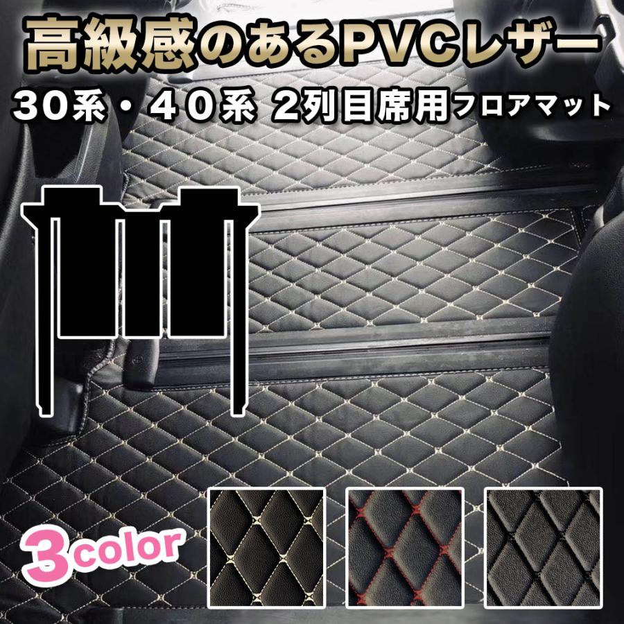 アルファード フロアマット 30系 2列目席用 セカンドシート ヴェルファイア 7人 8人 前期 後期 新型 防水 車 マット高級 PVC ダイヤキルト 自動車マット fm007 :fm007:ディアコロン - 通販 - Yahoo!ショッピング アルファード フロアマット 30系 2列目席用 セカンドシート ヴェルファイア 7人 8人 前期 後期 新型 防水 車 マット高級 PVC ダイヤキルト 自動車マット fm007 :fm007:ディアコロン - 通販 - Yahoo!ショッピング
