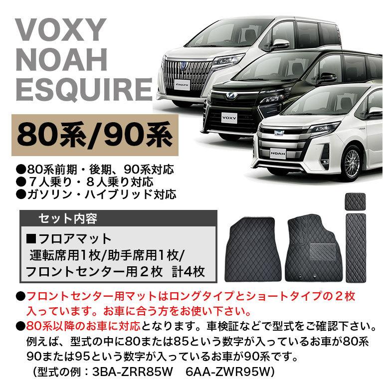 ヴォクシー フロアマット 80系 90系 ノア エスクァイア 運転席 ヴォクシー フロアマット 80系 90系 ノア エスクァイア 運転席