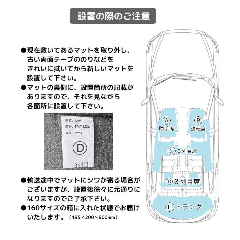 マツダ CX-8専用 フロアマット CX8 マット 車 自動車マット 6人 7人 