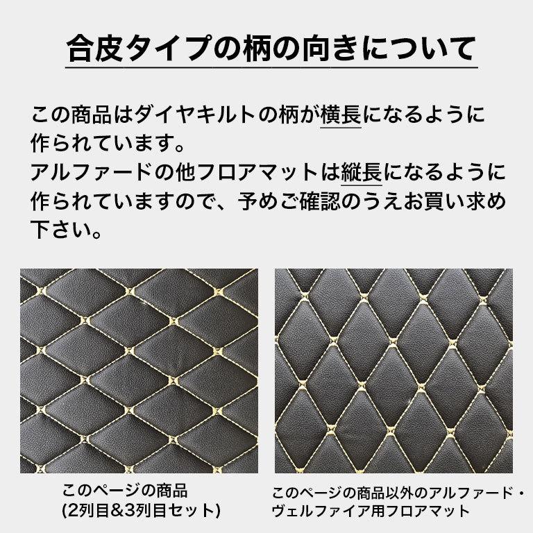 アルファード フロアマット 30系 40系 前期 後期 7人 2列目 3列目 