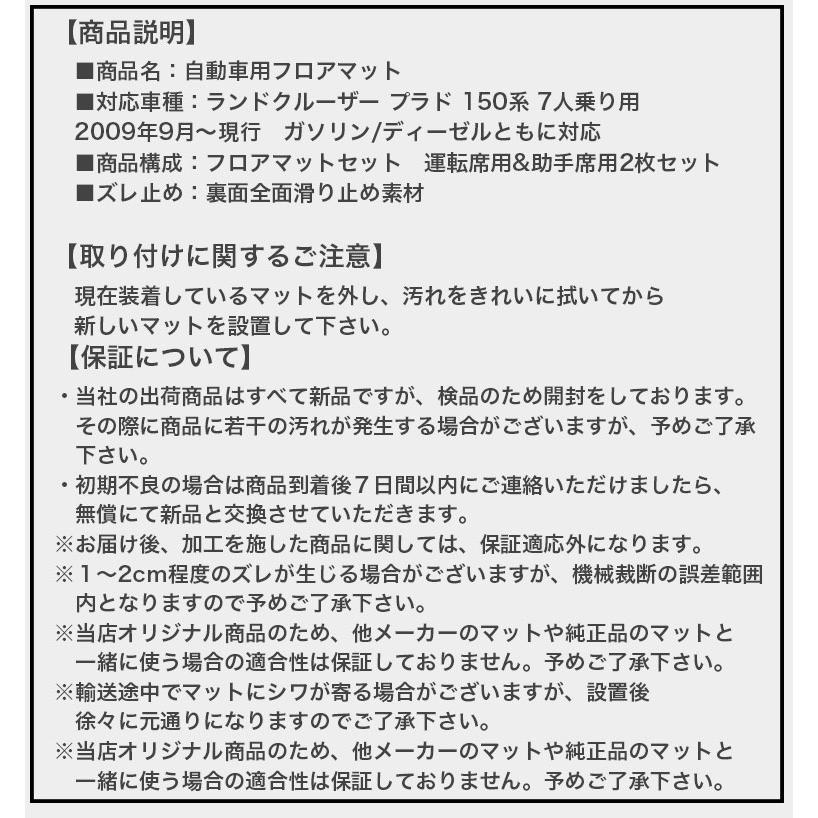 プラド 運転席・助手席マット フロアマット 防水 150系 7人乗り トヨタ ランドクルーザー 150 7人 高級 ハイグレード PUレザー 自動車マット fm033 |  | 14