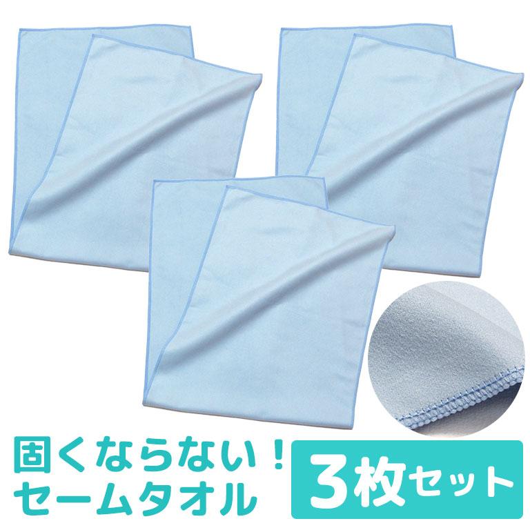 セームタオル 水泳 タオル 3枚セット 硬くならない 速乾 っスイムタオル スポーツ 軽量 コンパクト 超吸収 プール ジム 洗車 メール便送料無料 Mk002set Mk002set ディアコロン 通販 Yahoo ショッピング