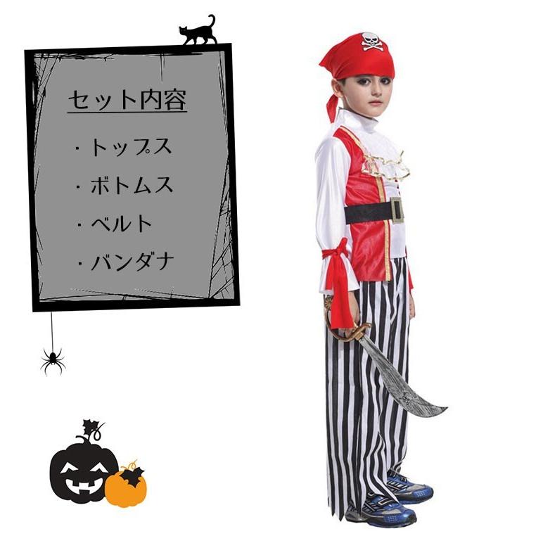 ハロウィン コスプレ 仮装 衣装 子供 男の子 海賊 パイレーツ キッズ イベント パーティー 返品不可 送料無料 Prtskidb3 Prtskidb3 ディアコロン 通販 Yahoo ショッピング