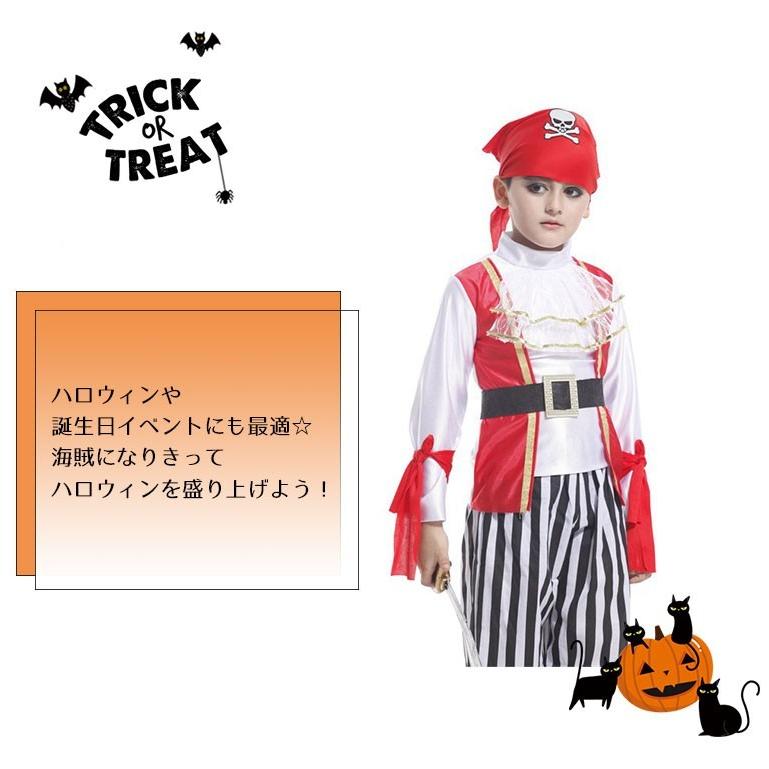 ハロウィン コスプレ 仮装 衣装 子供 男の子 海賊 パイレーツ キッズ イベント パーティー 返品不可 送料無料 Prtskidb3 Prtskidb3 ディアコロン 通販 Yahoo ショッピング