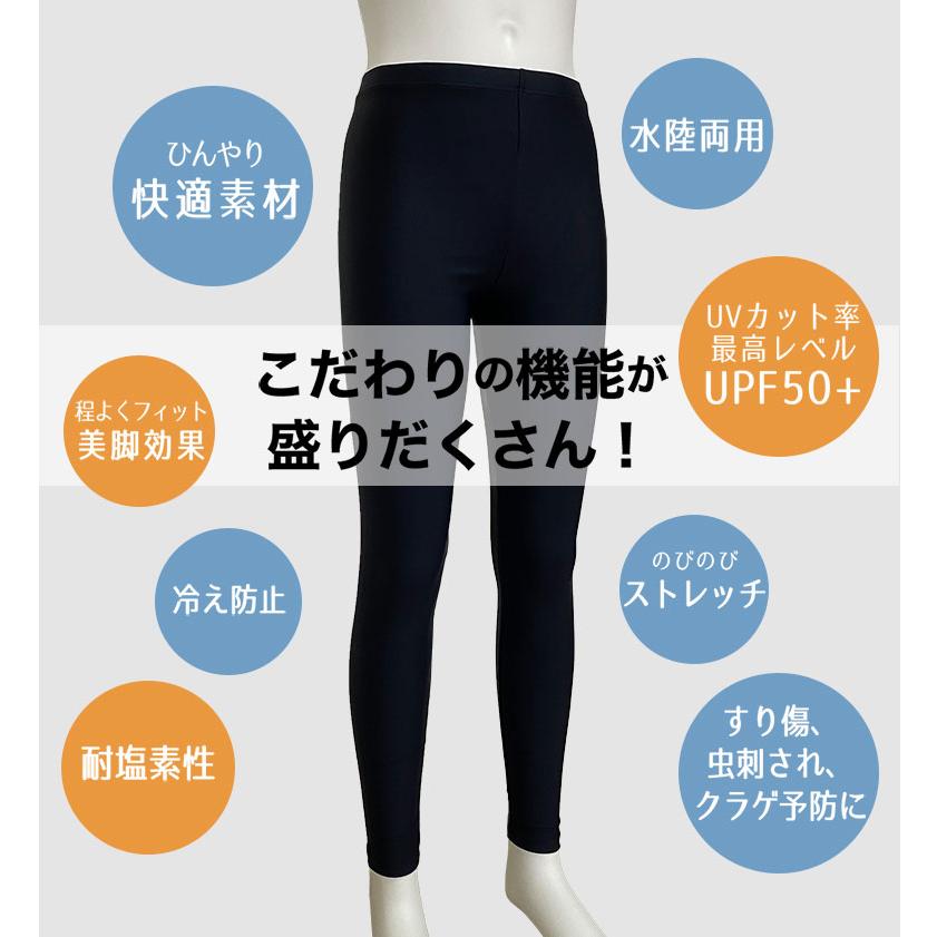 ラッシュレギンス UVカット率99.9％以上！ 水着 子供 男の子 女の子