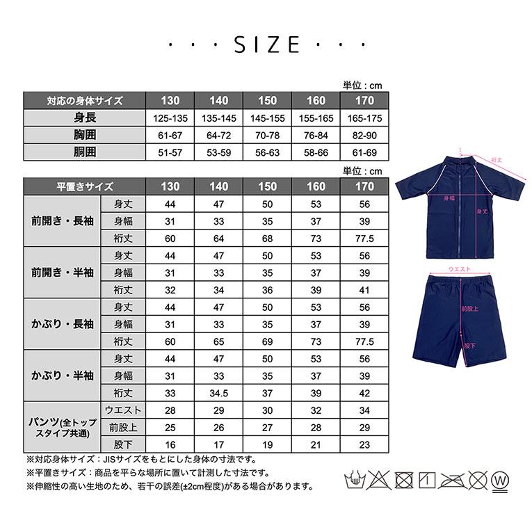 ピッタリしすぎない スクール水着 上下セット 男女兼用 インナーパンツ