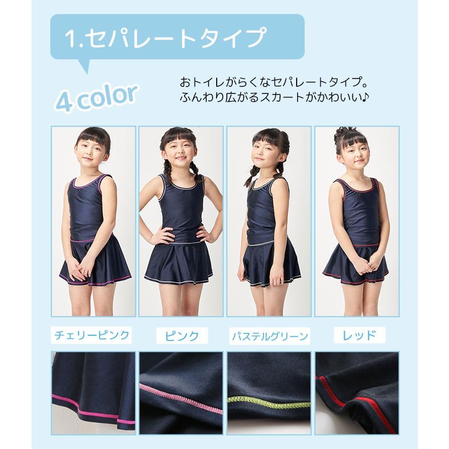スクール水着 セパレート と ワンピース 女の子 スカート 女子 女児 キッズ インナー付き 小学生 Uvカット99 8 返品不可 Sksa Sksa ディアコロン 通販 Yahoo ショッピング