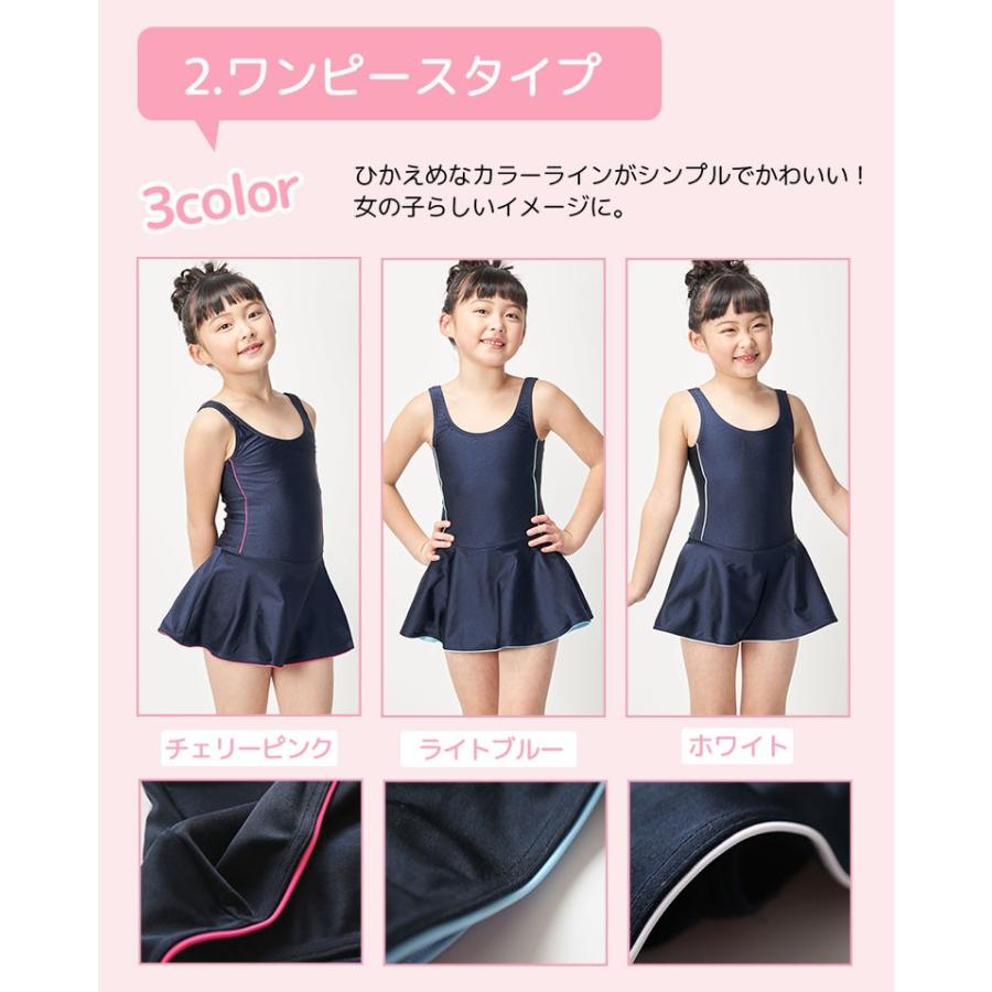 スクール水着 セパレート と ワンピース 女の子 スカート 女子 女児 キッズ インナー付き 小学生 Uvカット99 8 返品不可 Sksa Sksa ディアコロン 通販 Yahoo ショッピング