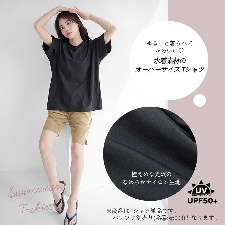 2023新作 レディース 水着 オーバーサイズ Tシャツ UVカット 体型カバー ビッグシルエット UPF50+ かわいい 水陸両用  ts008｜dearcologne｜12