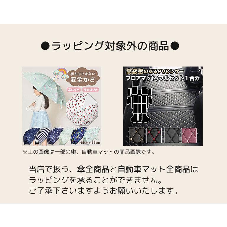 ラッピングチケット ラッピング券 対象商品をギフト仕様に wp01 |  | 02