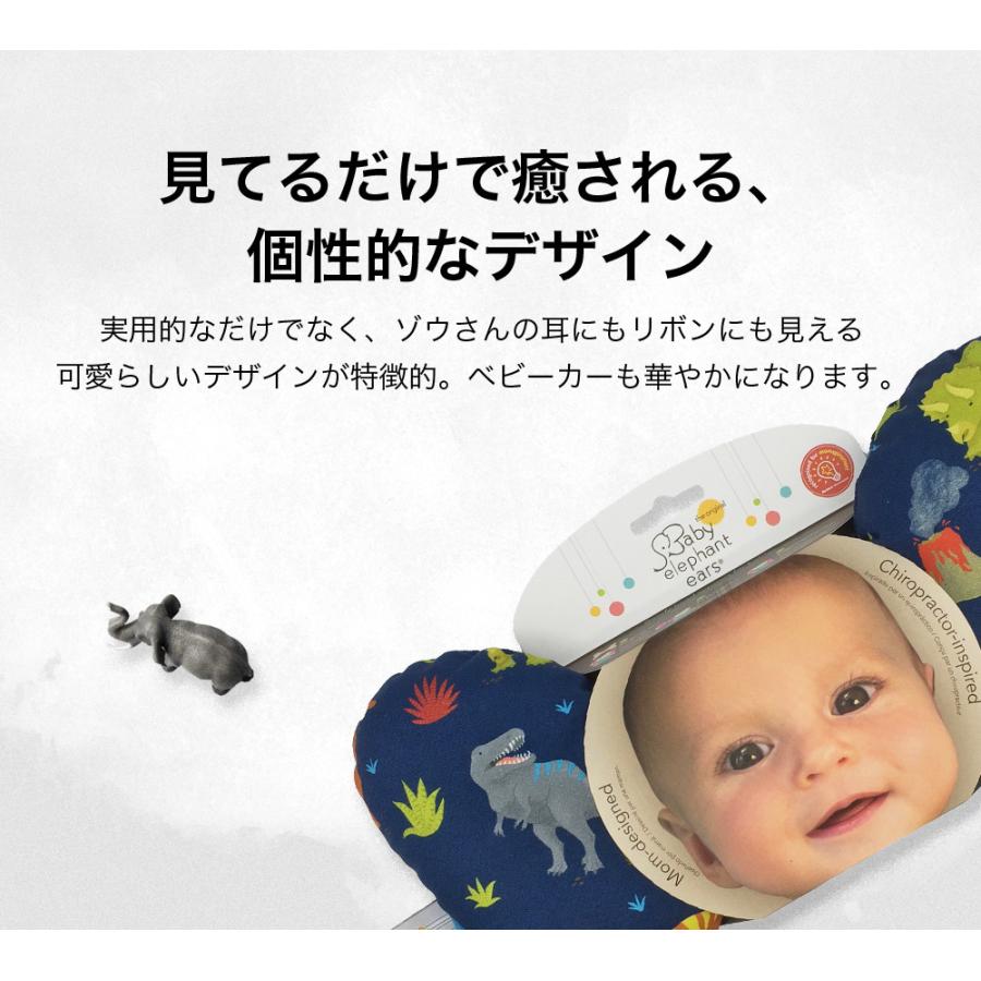 驚きの値段 ベビーカー チャイルドシートの振動から赤ちゃんの頭と首を守るヘッドサポーター ベビーエレファントイヤー パイレーツ クロスボーン Angkorgreen Com Kh