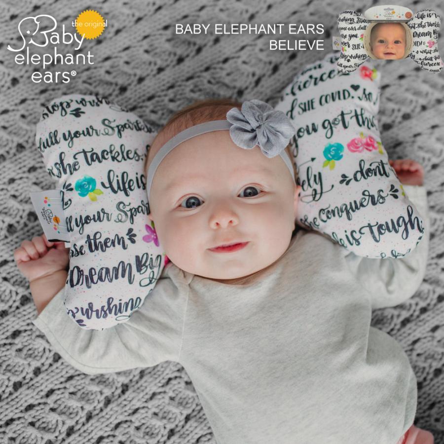 Sale 84 Off ネックピロー 向き癖防止に ベビーカー チャイルドシートの振動から赤ちゃんの頭と首を守るヘッドサポーター ベビーエレファントイヤー ビリーブ Quran Unv Edu Sd