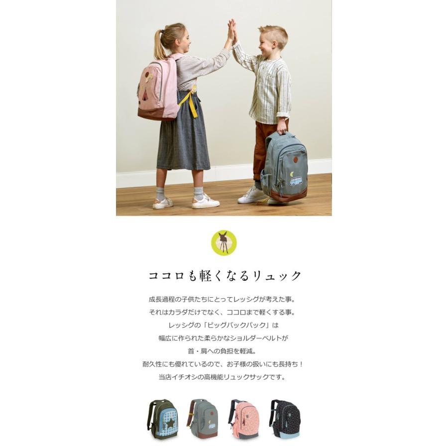 キッズリュック レッシグ 高機能 保冷保温 リュック 子供用リュックサック ビッグバックパック 通学 通園 遠足 お出かけ 登山 お泊り保育におすすめ Lmbpb マザーズ キッズバッグ Deardear 通販 Yahoo ショッピング