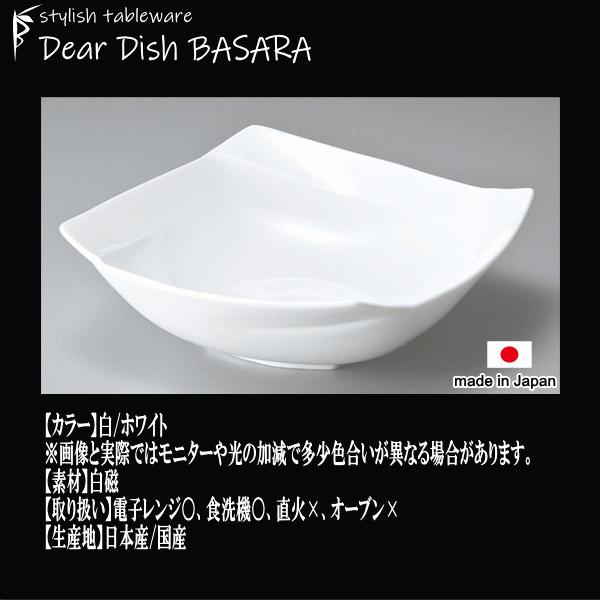 miyama OBI 20cmボール 深山（ミヤマ）ブランド 白い陶器磁器の食器