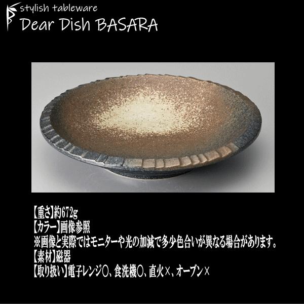 黒備前 ヒダ8寸深皿 陶器磁器の食器 おしゃれな業務用和食器 お皿大皿