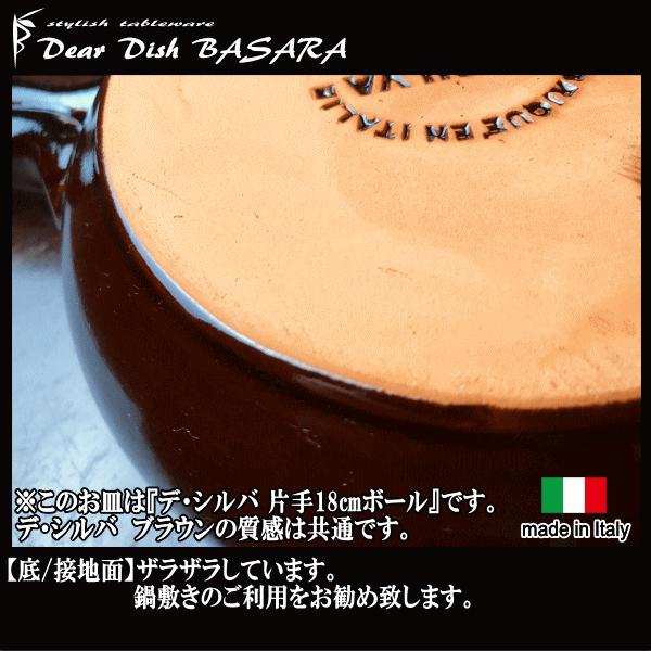 イタリア デ・シルバ社製 BR9cmココット 黒茶 直火対応ココットスフレ
