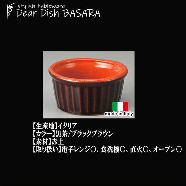 イタリア デ・シルバ社製 BR9cmココット 黒茶 直火対応ココットスフレ