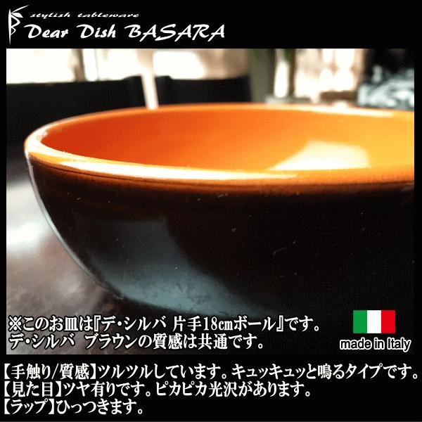 イタリア デ・シルバ社製 BR両手9cmボール 黒茶 直火対応ココット