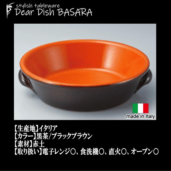 イタリア デ・シルバ社製 BR12cmアヒージョパン 黒茶 直火対応チーズ