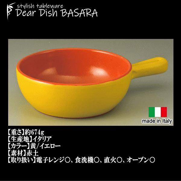 イタリア デ・シルバ社製 YE片手21cmボール 黄 直火対応チーズ