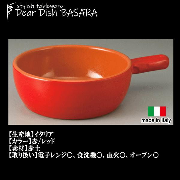 イタリア デ・シルバ社製 RD片手21cmボール 赤 直火対応チーズ