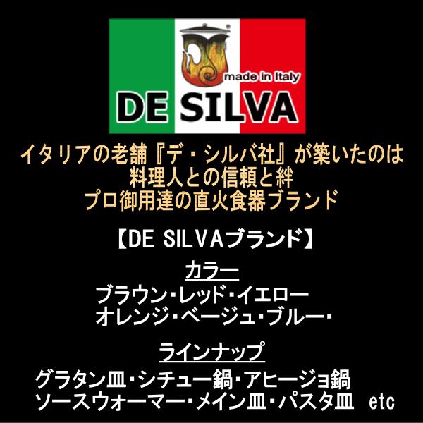イタリア デ・シルバ社製 RD20cmオーバル 楕円形 赤 直火対応