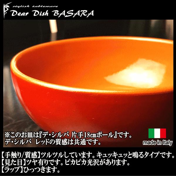 イタリア デ・シルバ社製 RD20cmオーバル 楕円形 赤 直火対応