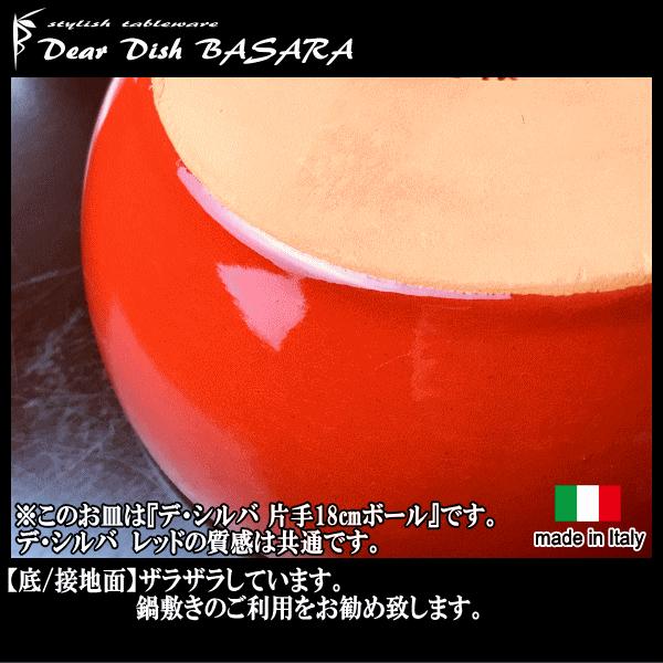 イタリア デ・シルバ社製 RD20cmオーバル 楕円形 赤 直火対応