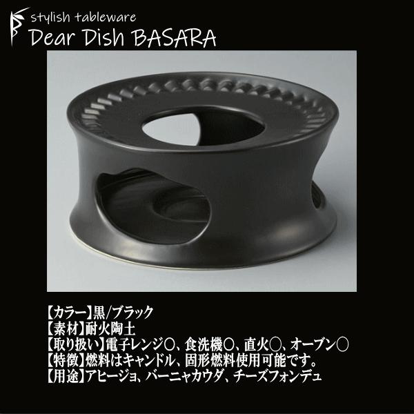 14 5cmウォーマー 黒 アヒージョバーニャカウダ用卓上コンロ台 陶器磁器の耐熱食器 おしゃれな業務用洋食器 101 81 Dear Dish Basara 通販 Yahoo ショッピング