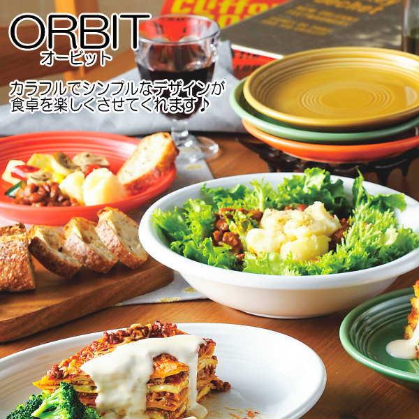 ORBITオービット 6cmソースカップ ローズレッド 日本製 国内産 洋食器