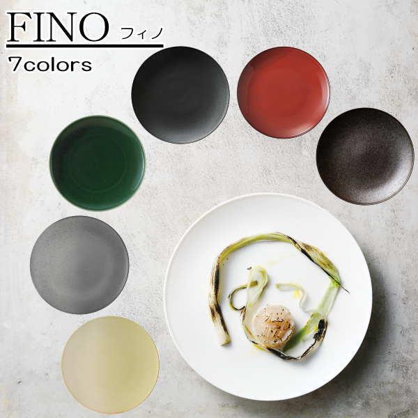 FINOフィノ 17.5cmプレート ピュアホワイト 日本製 国内産 洋食器