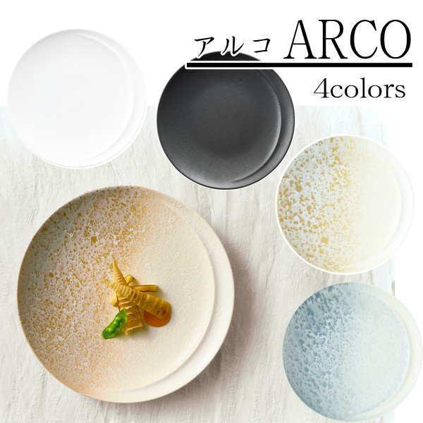 ARCOアルコ 28cmスクエアプレート ピュアホワイト 日本製 国内産