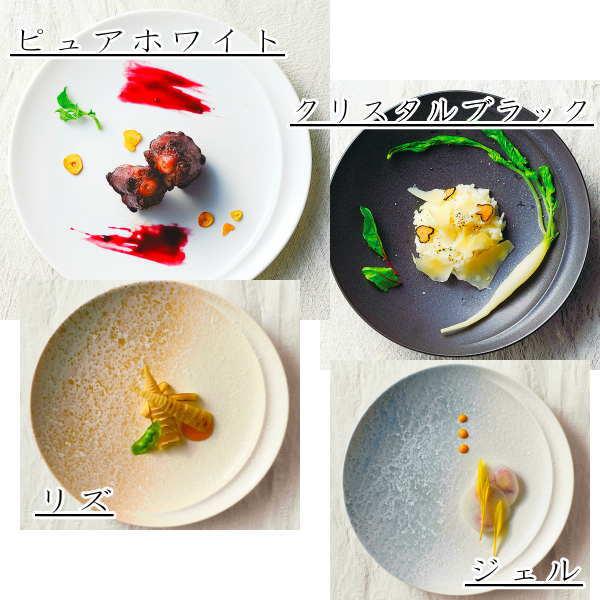 ARCOアルコ 19cm浅ボウル クリスタルブラック 日本製 国内産 洋食器