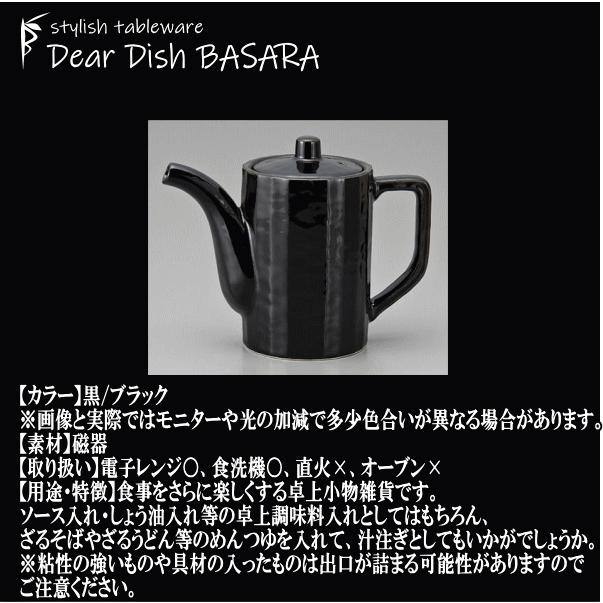 黒汁次 中 出汁ポットだしポット急須 卓上小物雑貨 陶器磁器