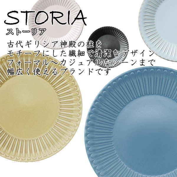 STORIA　24.5cmスクエアプレート　ラスティックホワイト　白　角皿　日本製　国内産　おしゃれな業務用食器　お皿大皿平皿　洋食器｜deardishbasara｜02